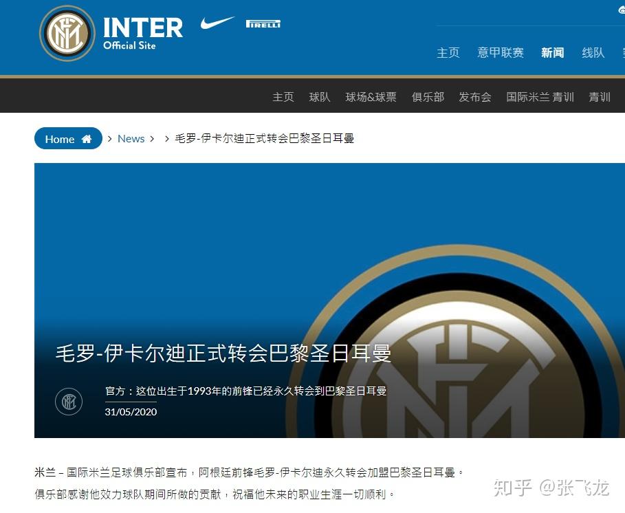 关于巴黎前锋成世界先锋，蝉联三入袋的信息