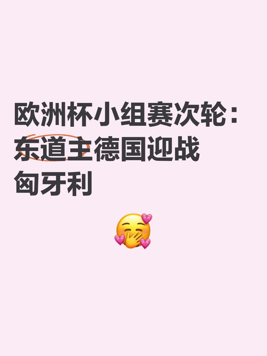 克罗地亚期待在匈牙利取得胜利，继续追赶